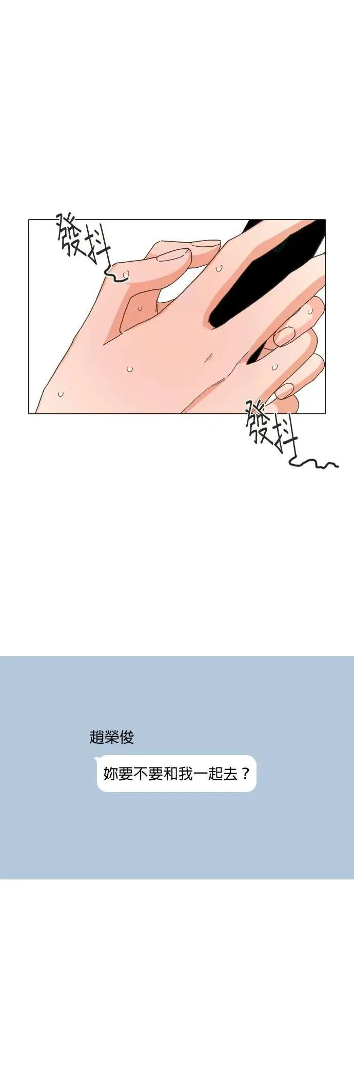 第80话 第35页