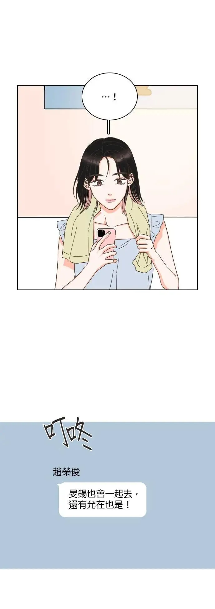 第80话 第36页