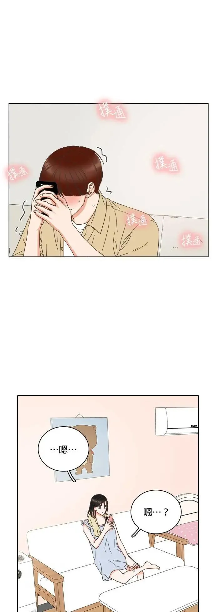 第80话 第37页