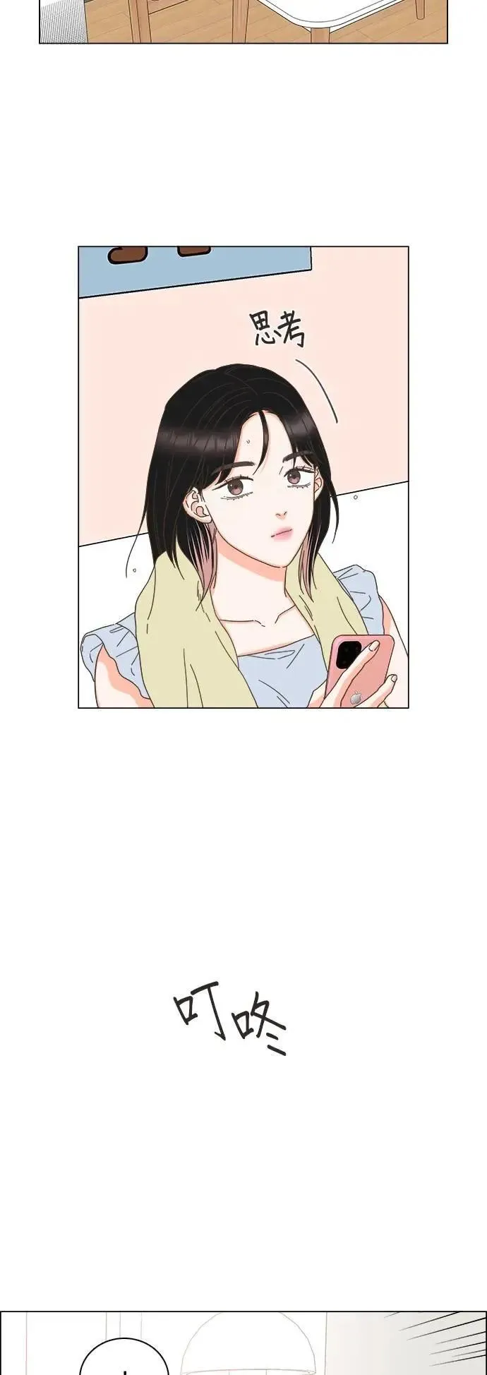 第80话 第38页