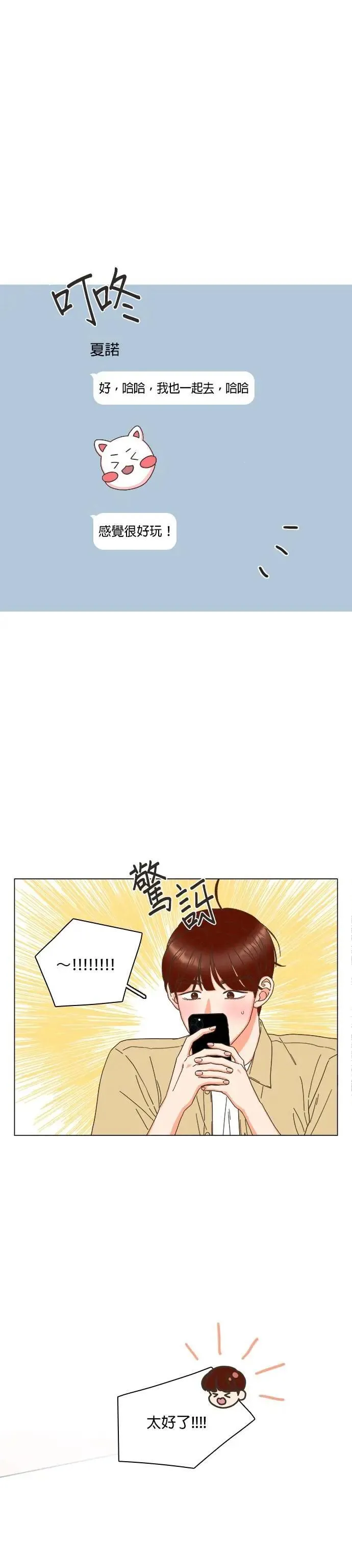 第81话 第4页