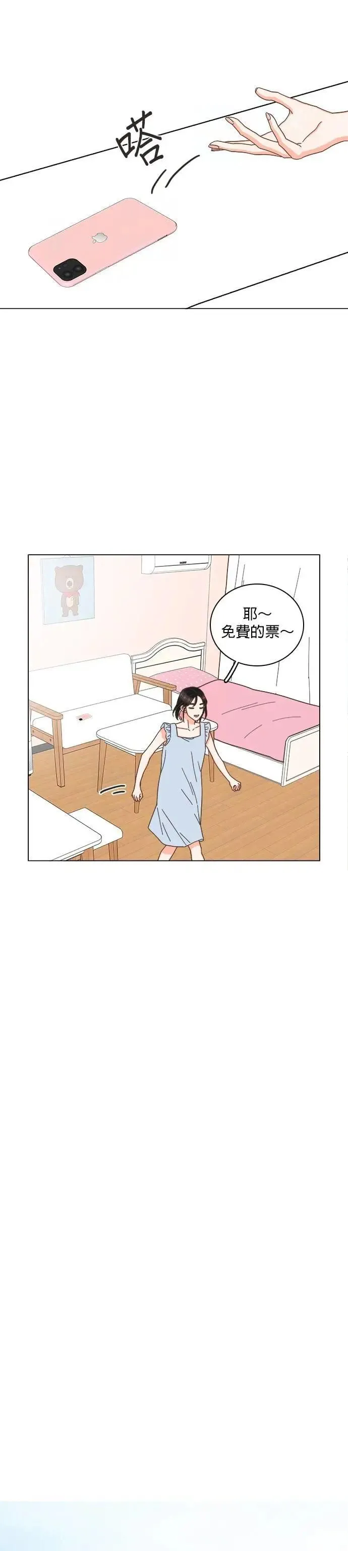 第81话 第5页