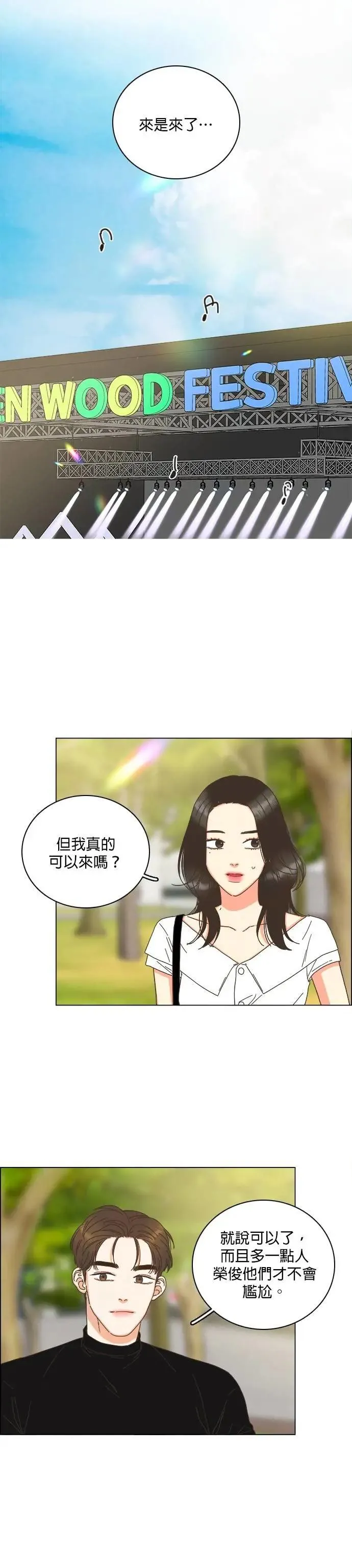 第81话 第6页