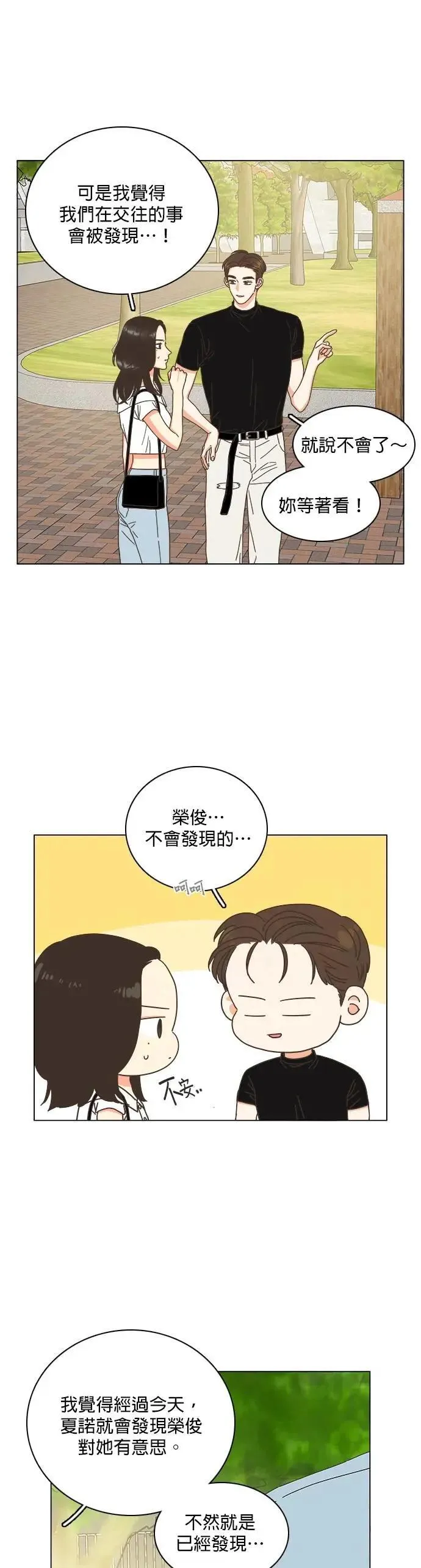 第81话 第7页
