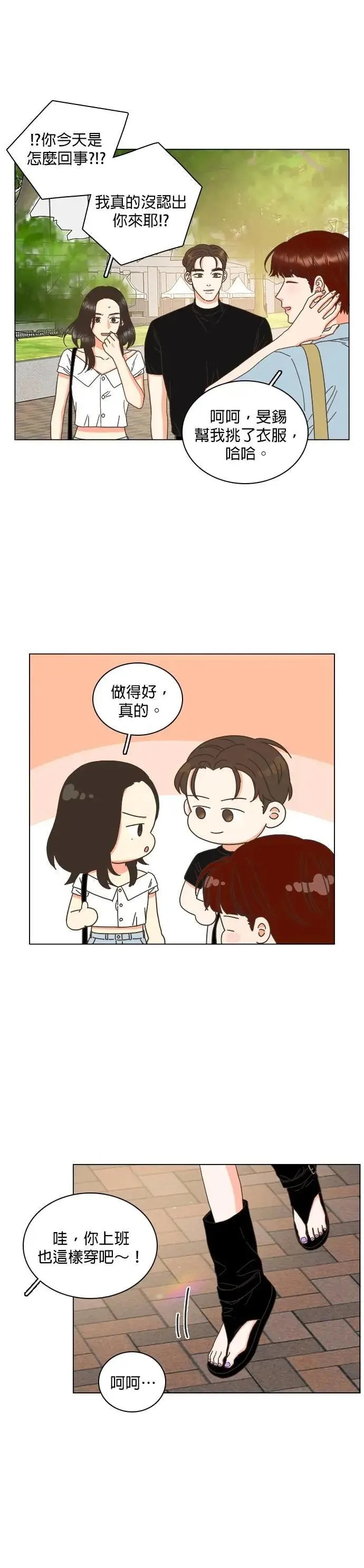第81话 第10页