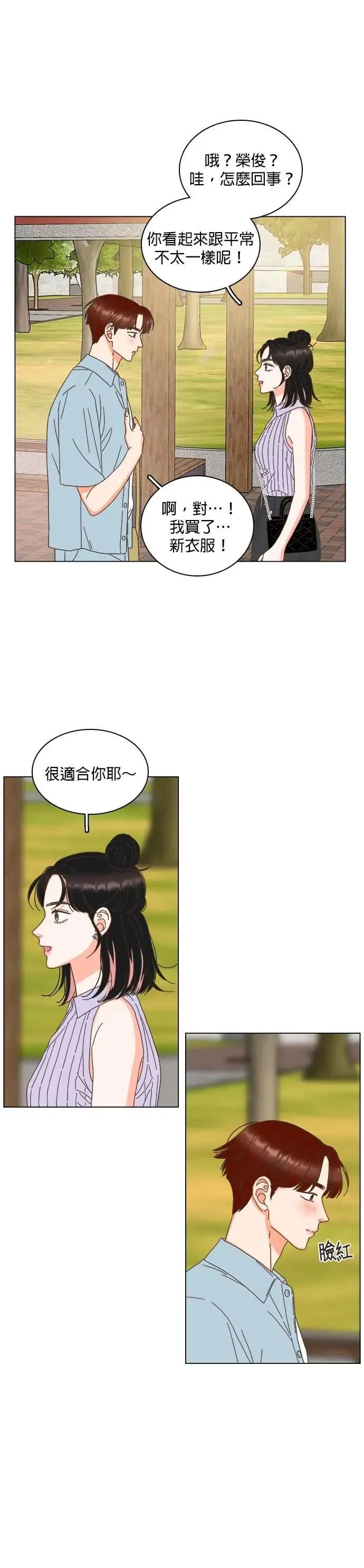 第81话 第12页