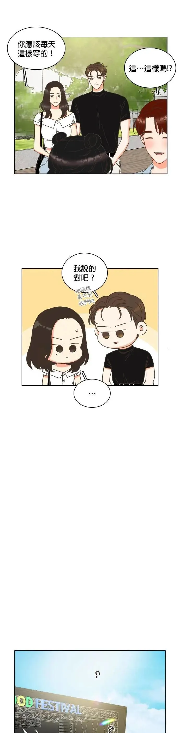 第81话 第13页