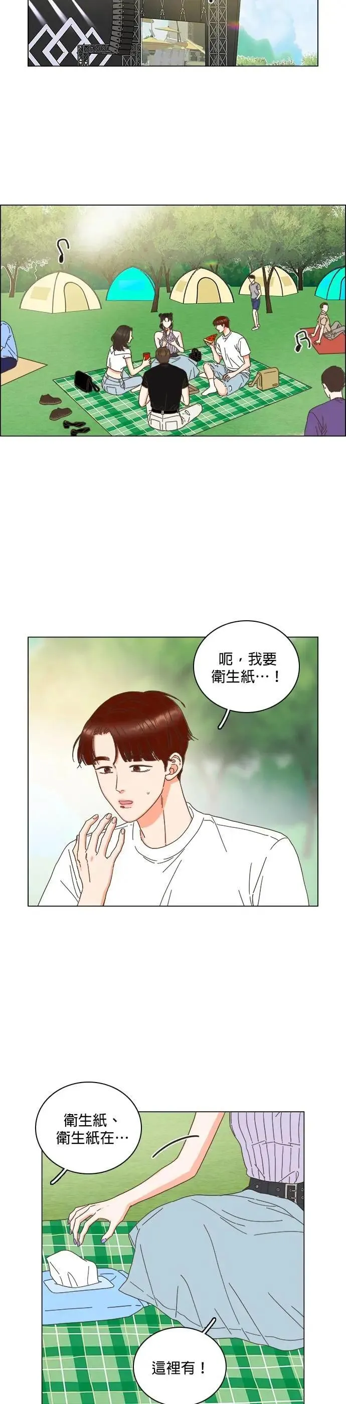 第81话 第14页