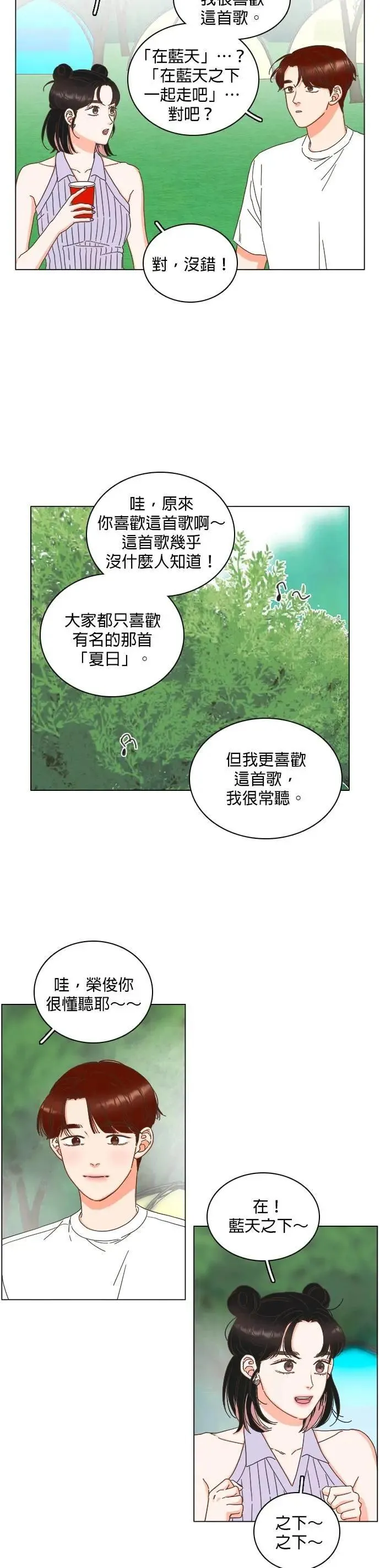 第81话 第17页