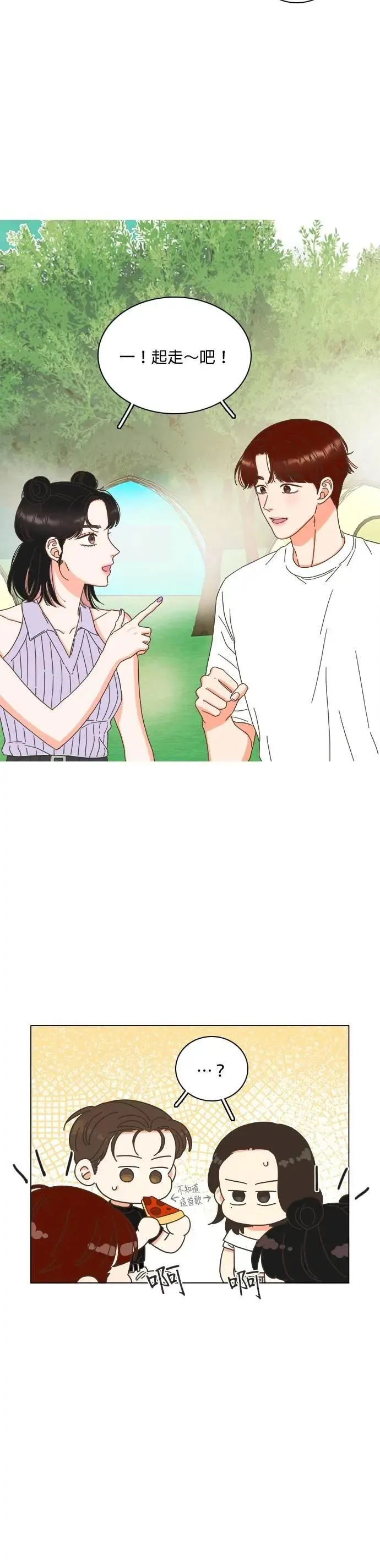 第81话 第18页