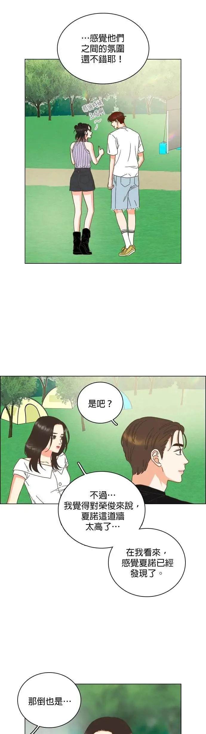第81话 第20页