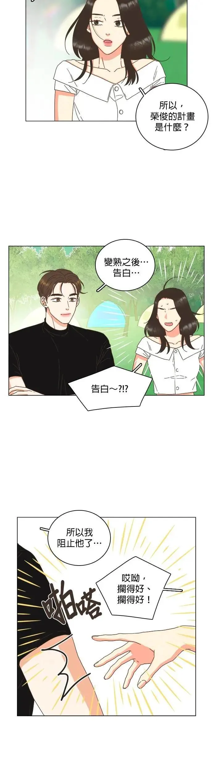 第81话 第21页