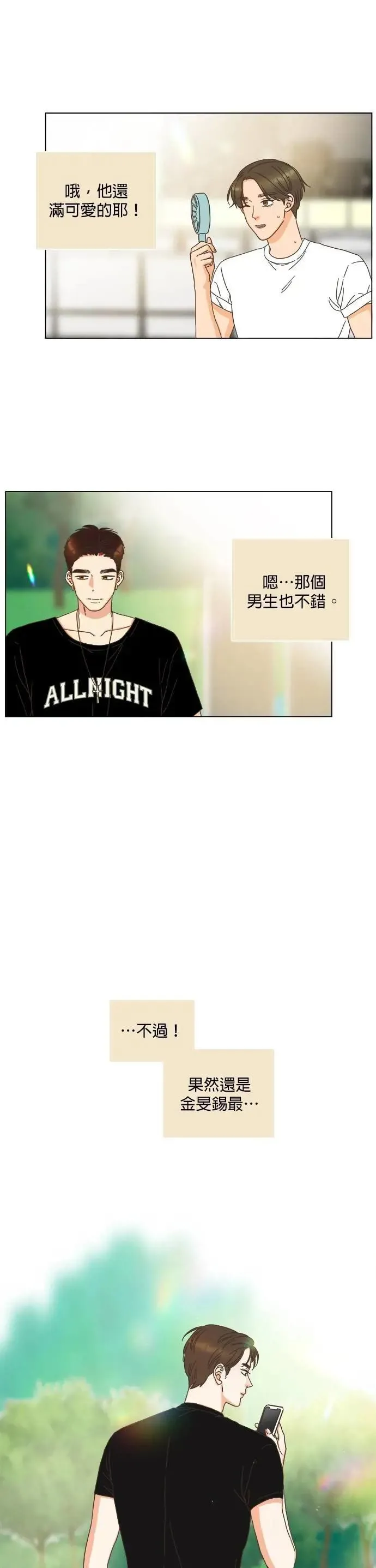 第81话 第25页