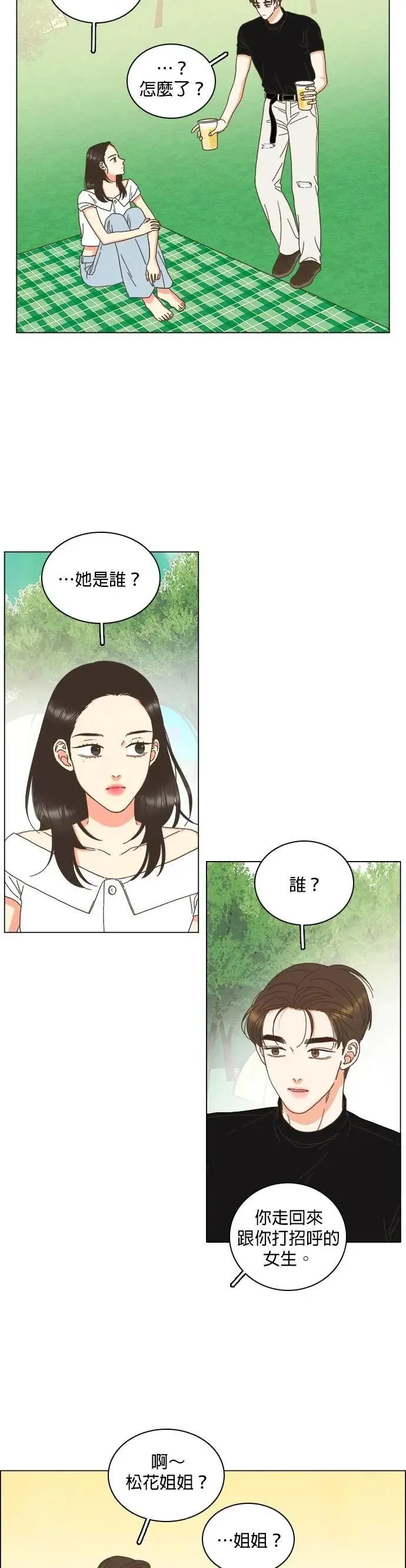 第81话 第29页
