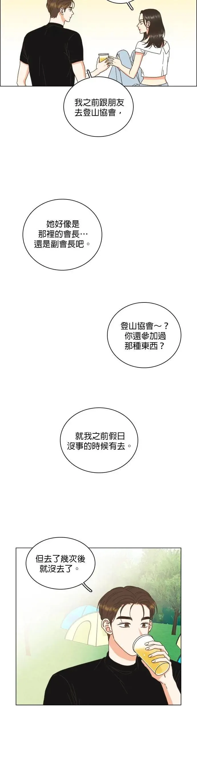 第81话 第30页