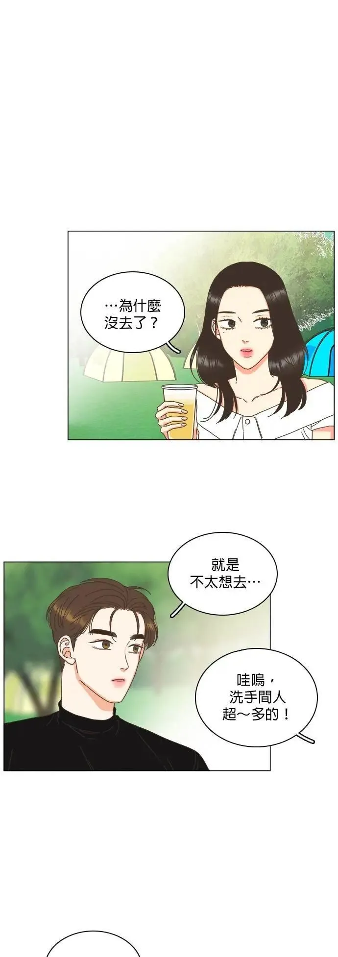 第81话 第31页