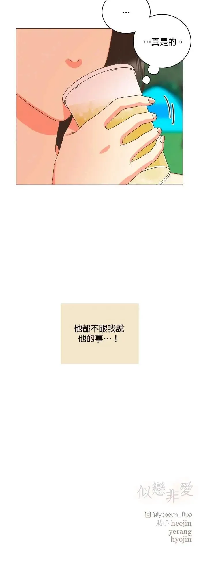 第81话 第33页