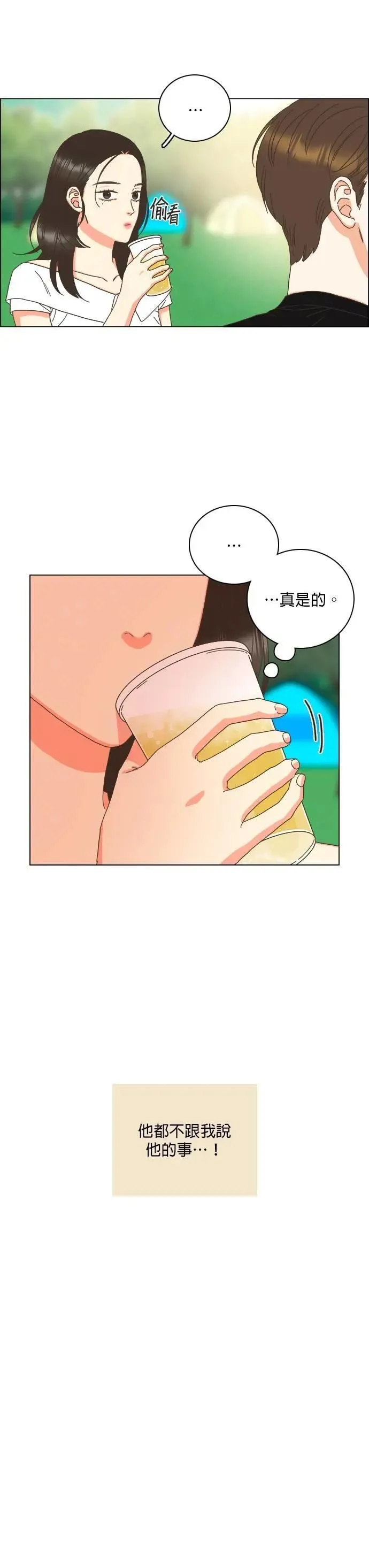 第82话 第2页