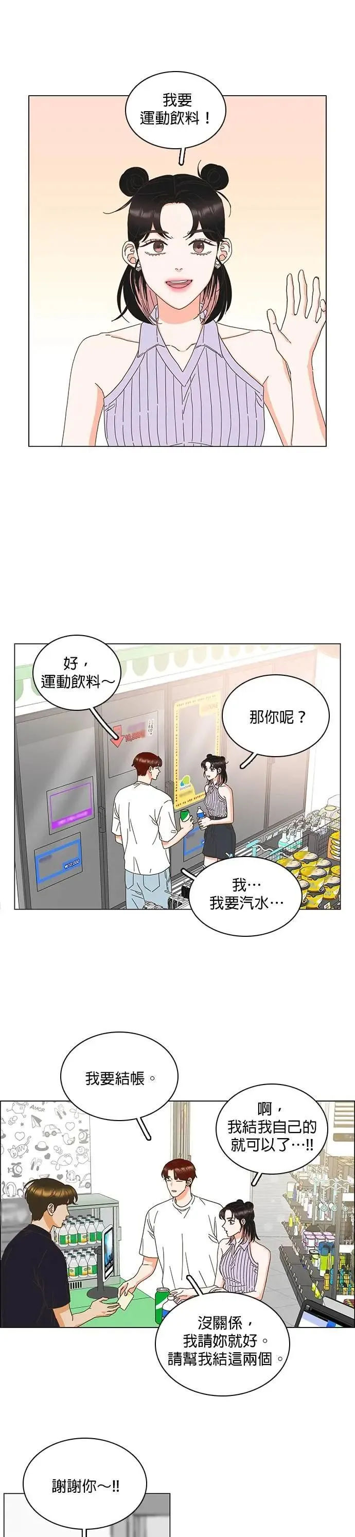 第82话 第3页
