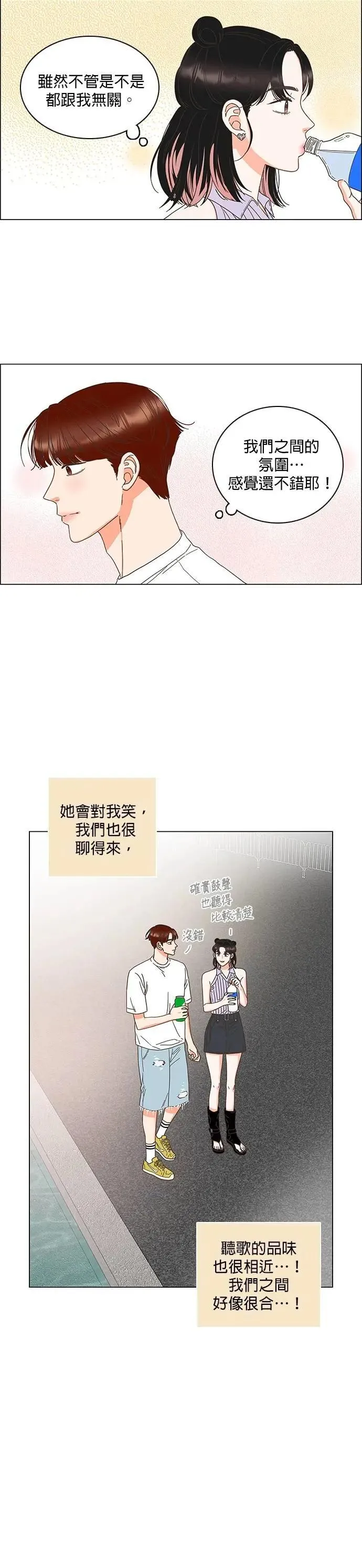 第82话 第5页