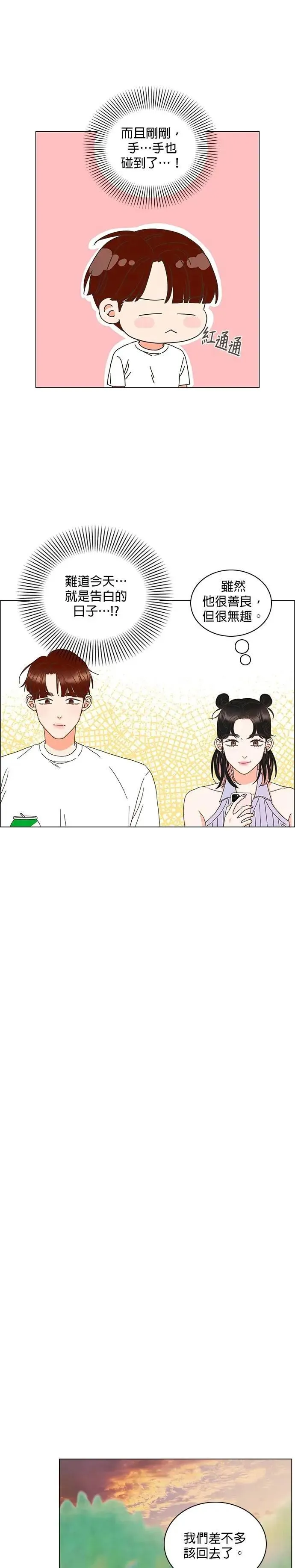 第82话 第6页