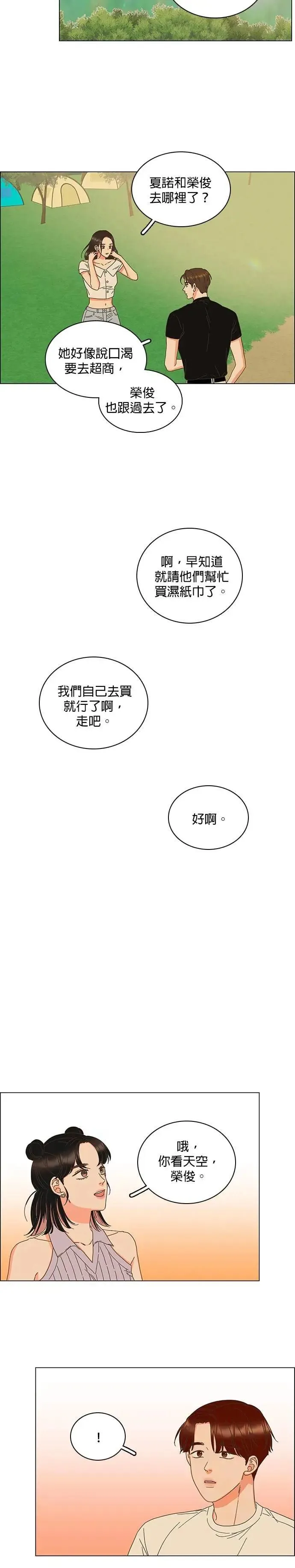 第82话 第7页