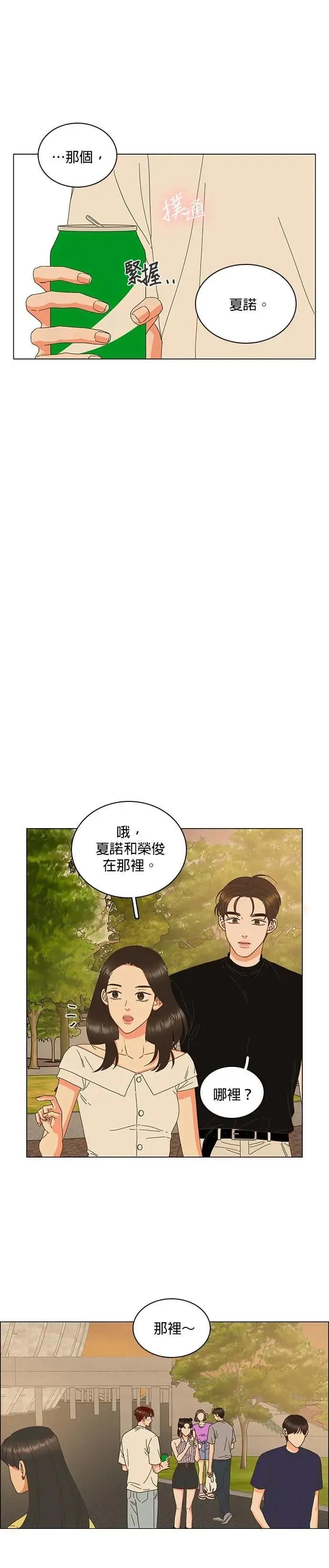 第82话 第9页