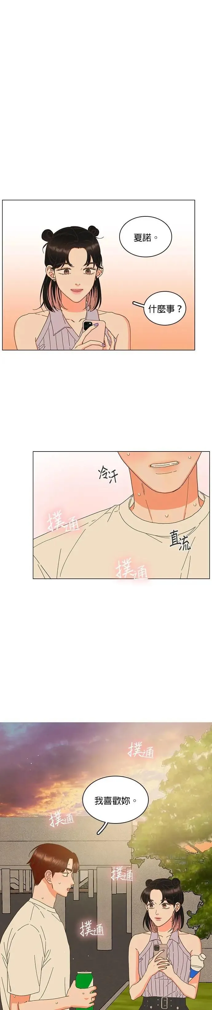 第82话 第10页