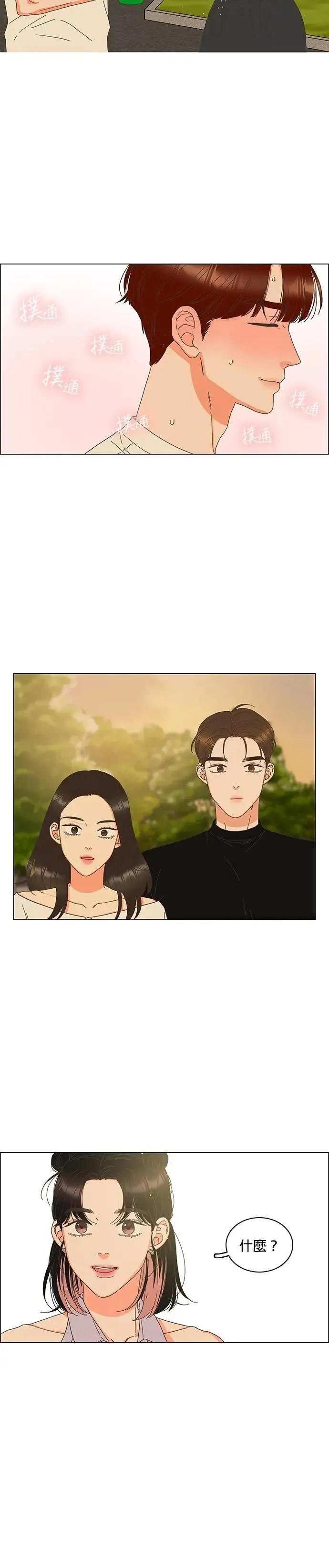 第82话 第11页