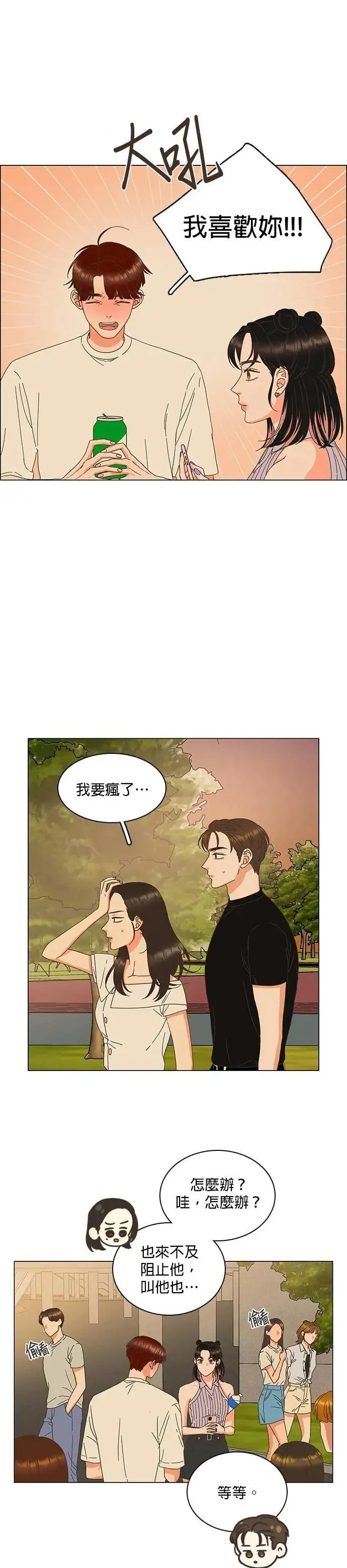第82话 第12页