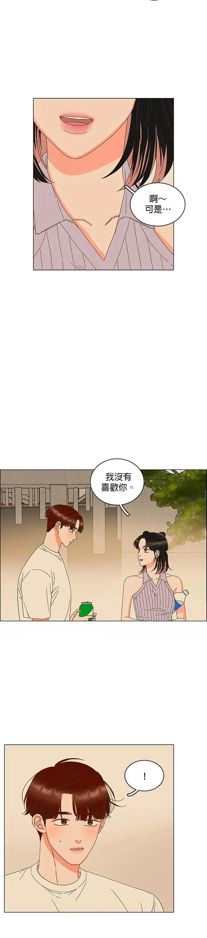 第82话 第13页