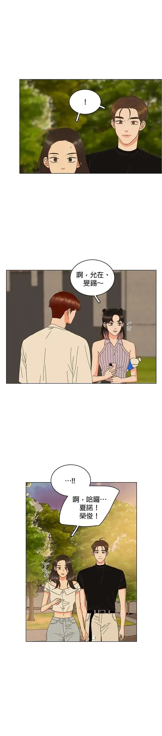 第82话 第14页