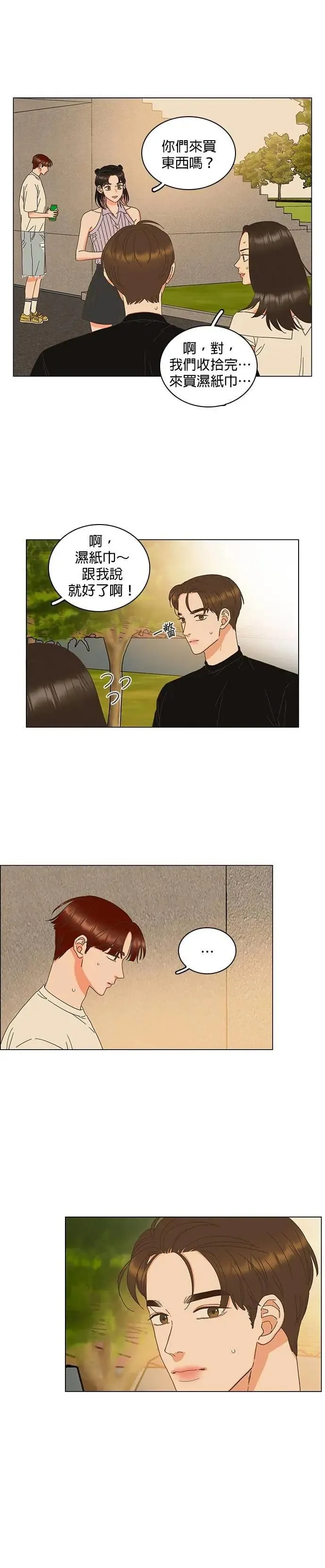 第82话 第15页