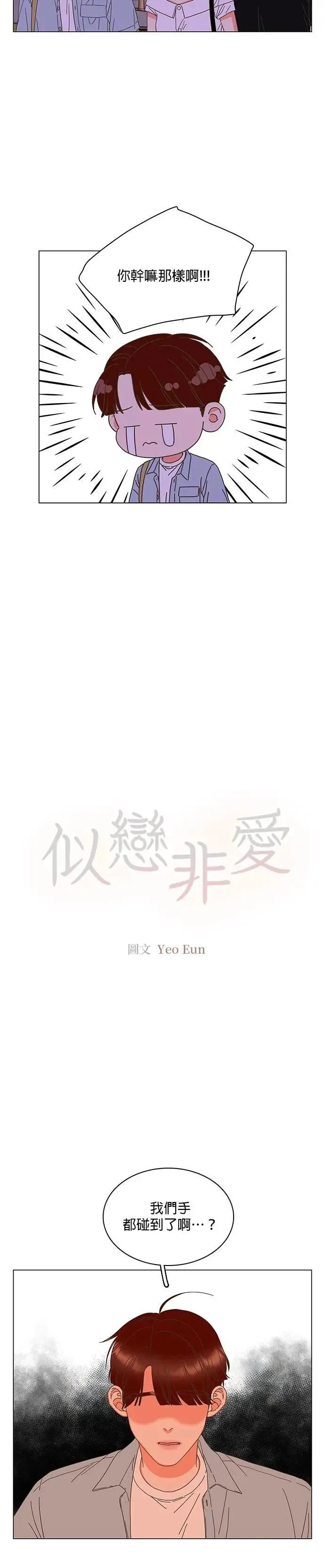 第82话 第17页