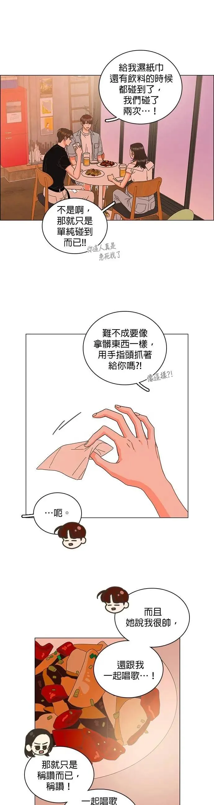 第82话 第18页
