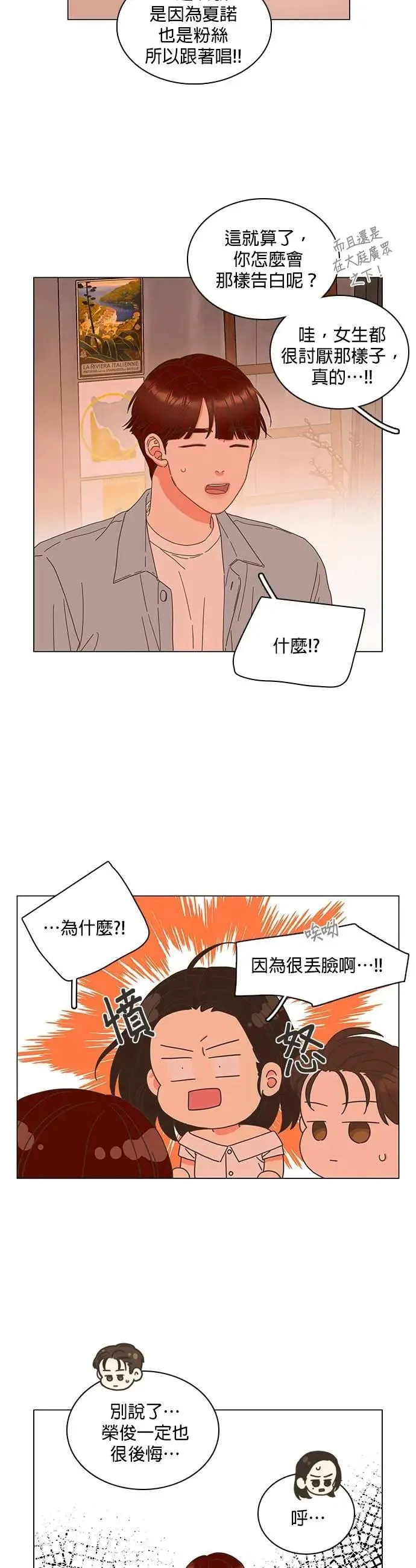 第82话 第19页