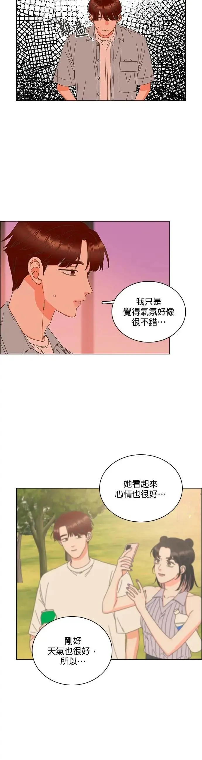 第82话 第20页