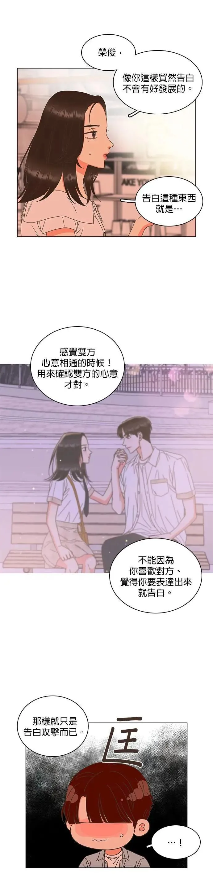 第82话 第21页