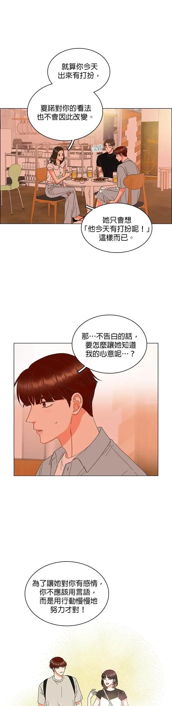 第82话 第22页