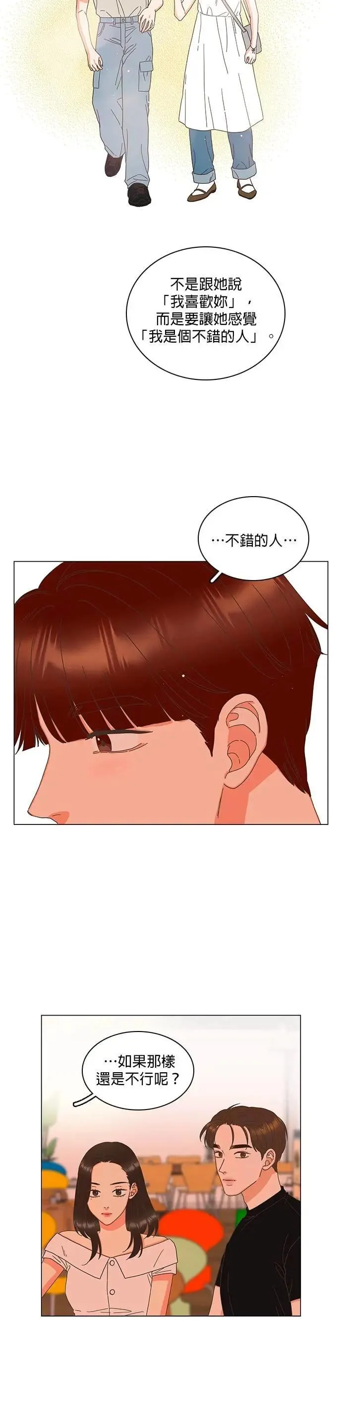 第82话 第23页