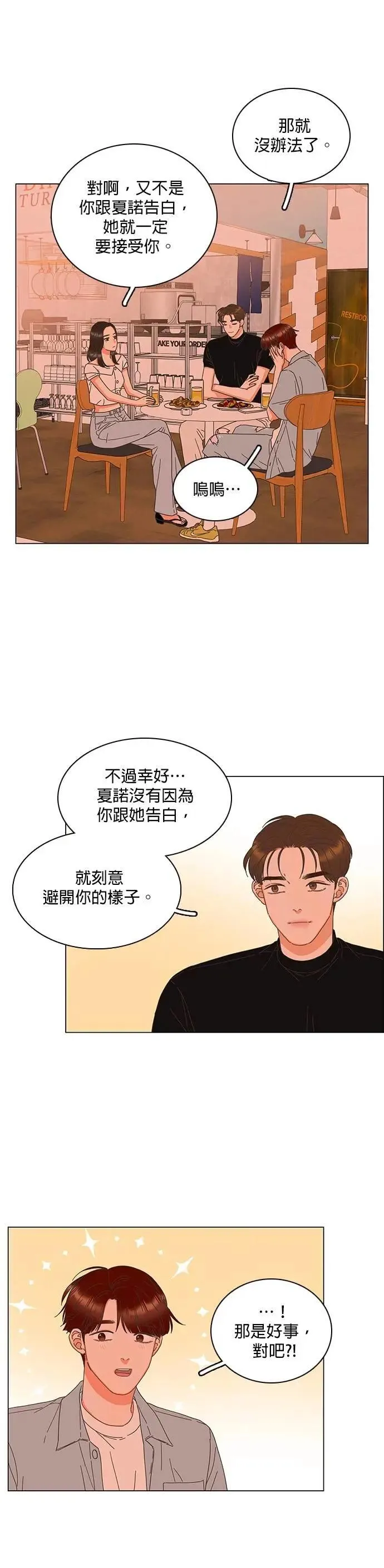 第82话 第24页