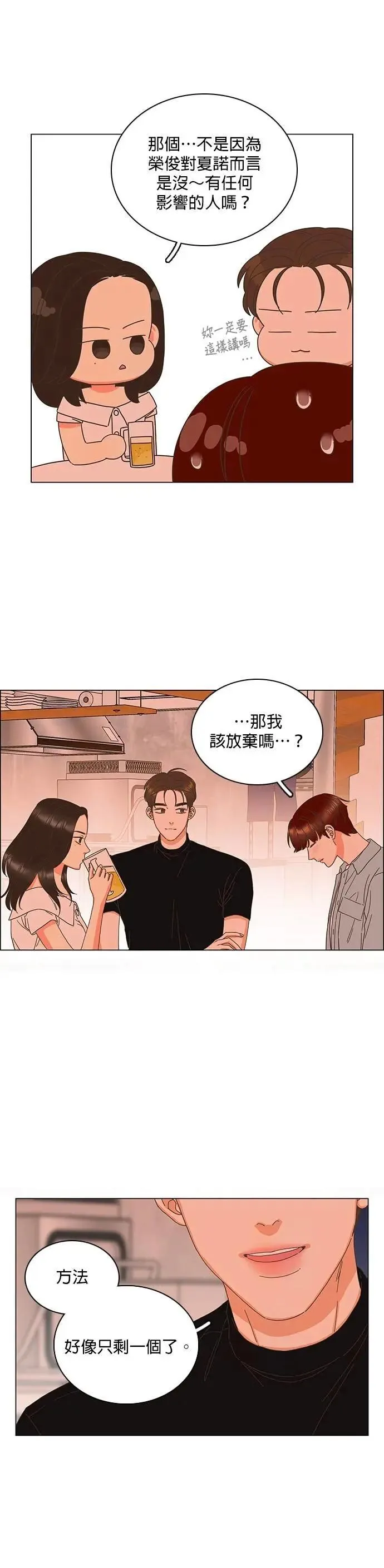 第82话 第25页