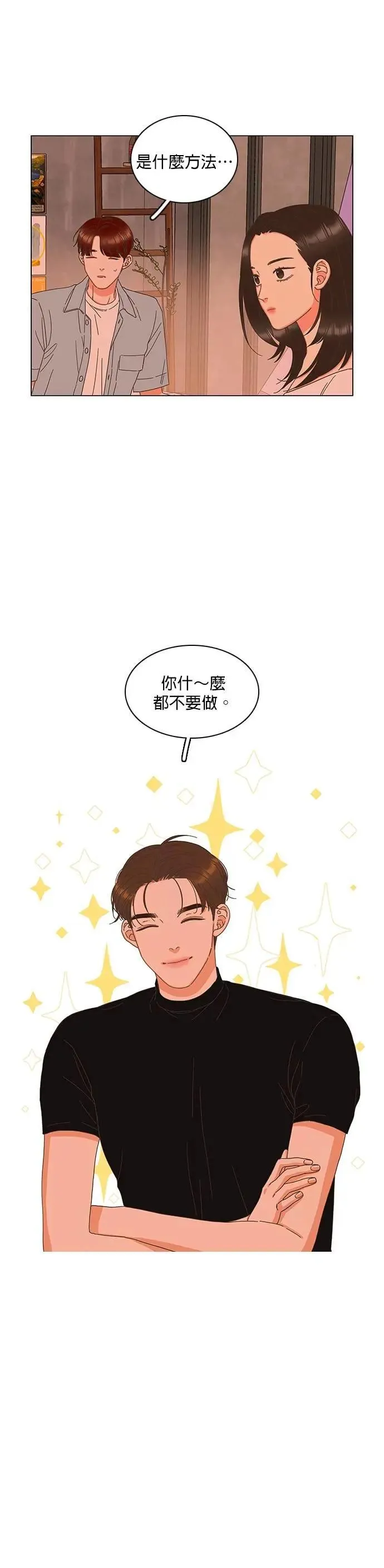第82话 第26页