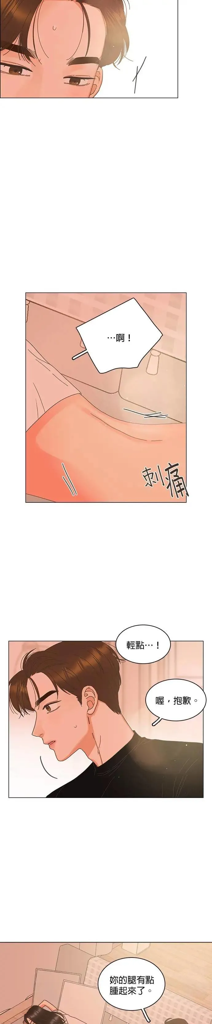 第82话 第28页