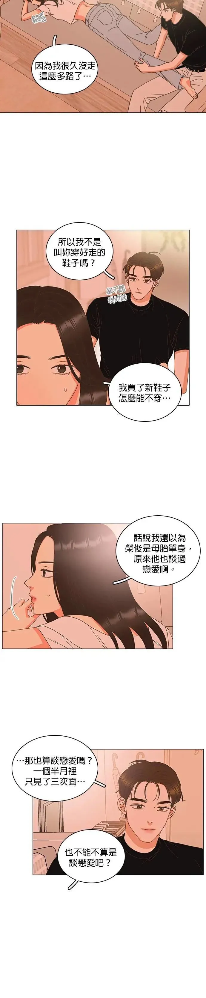 第82话 第29页