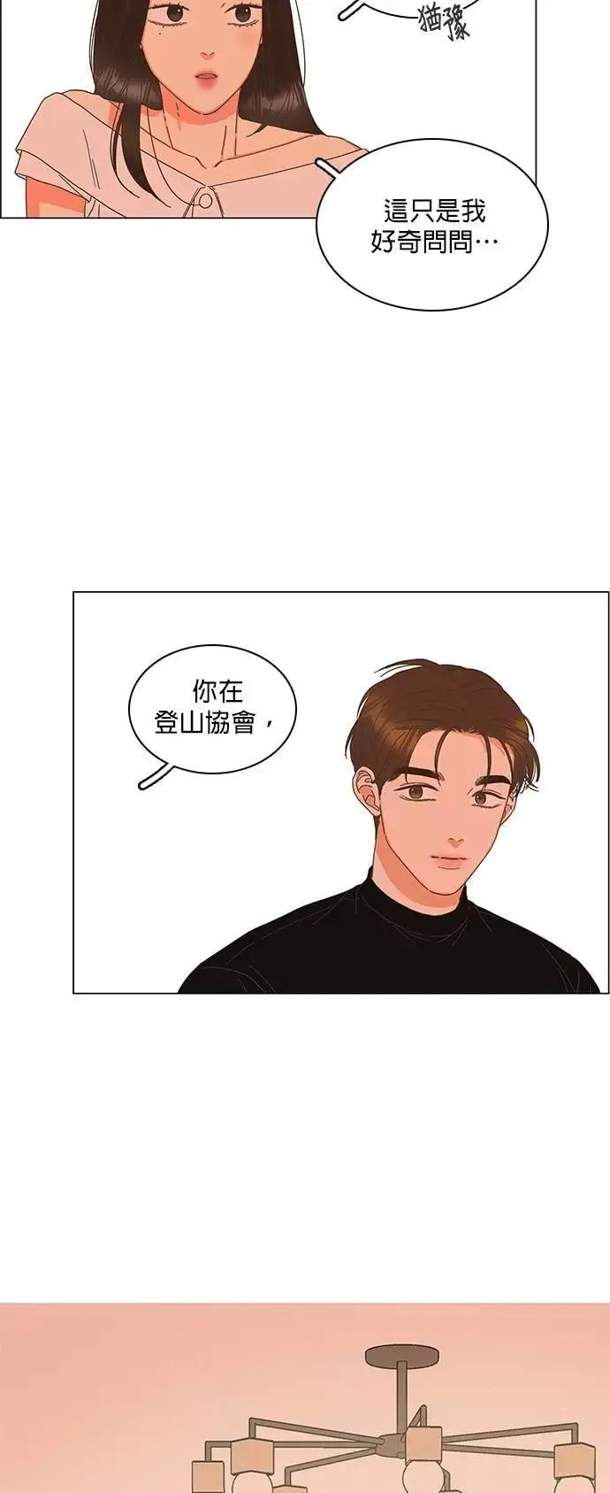 第82话 第31页