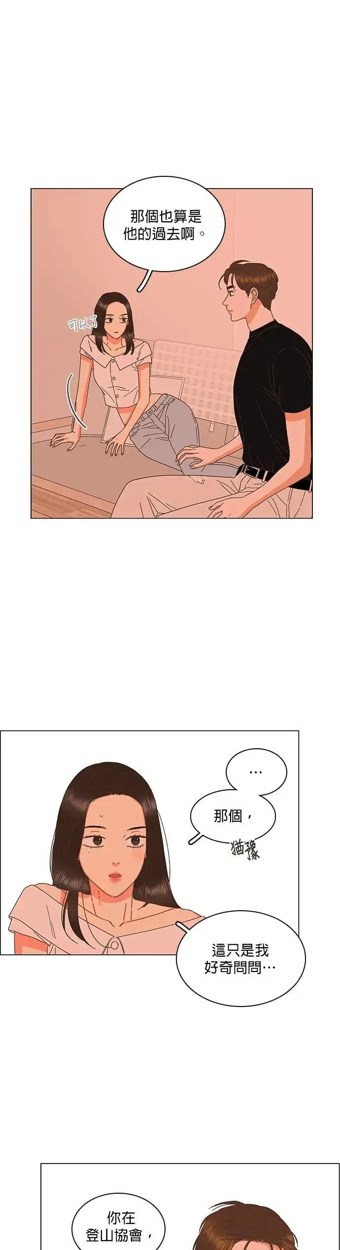 第83话 第1页