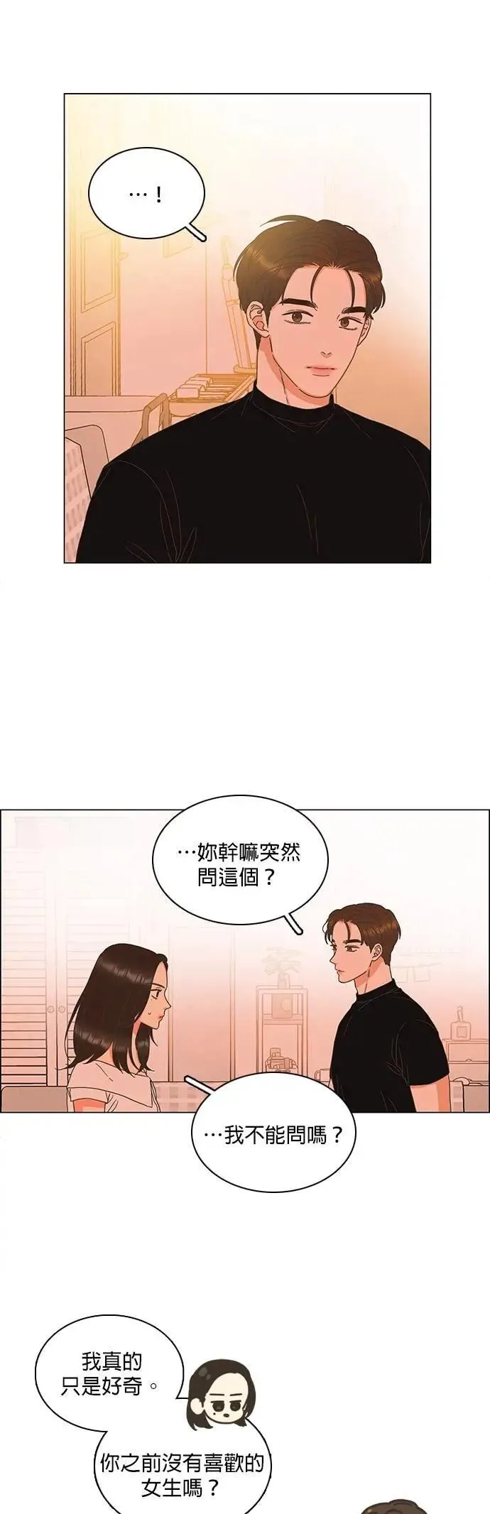 第83话 第3页