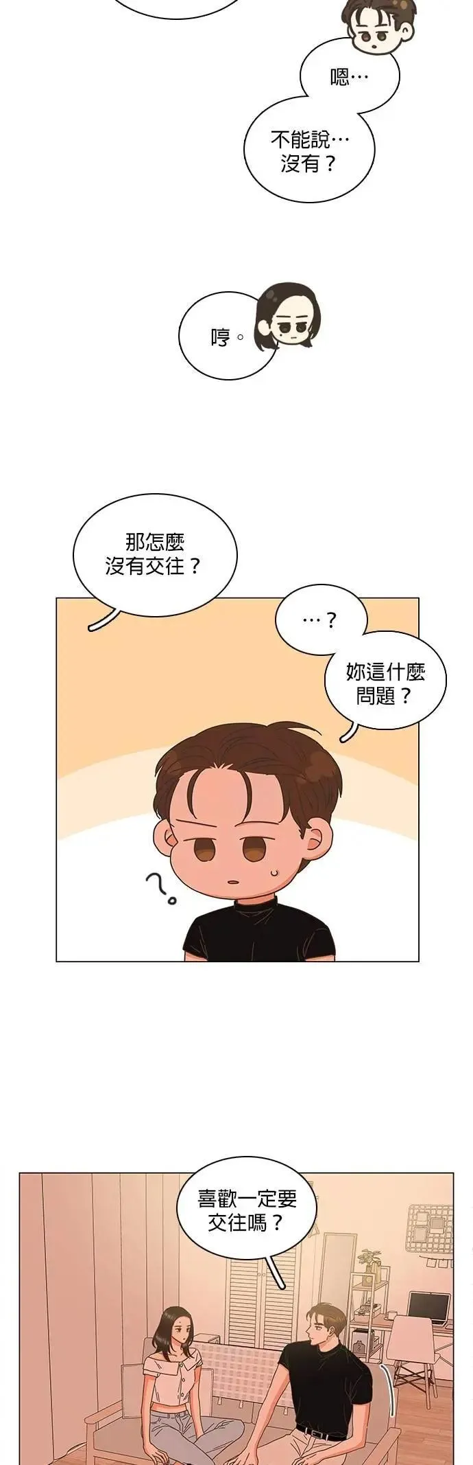 第83话 第4页