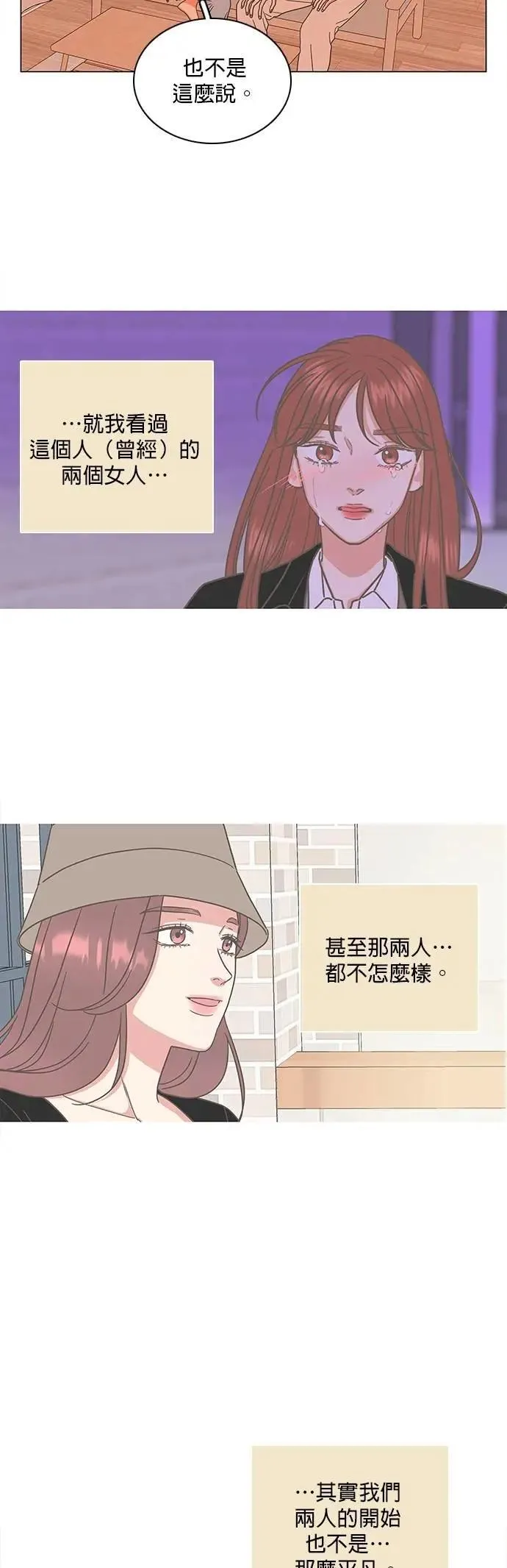 第83话 第5页